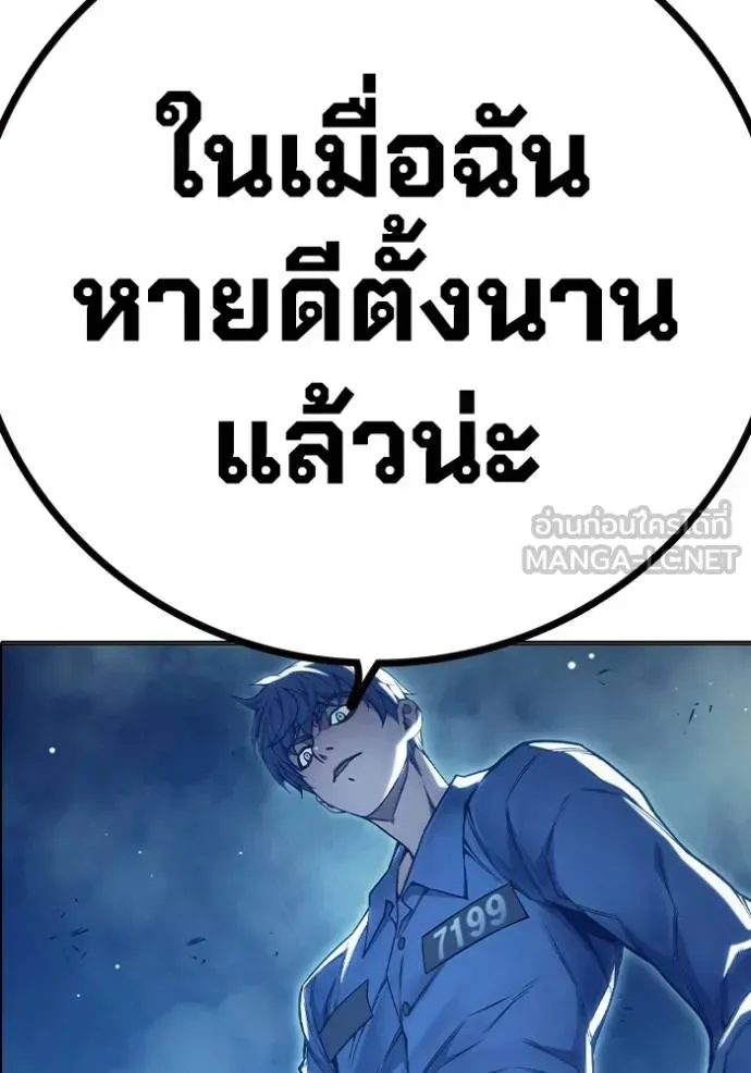 Juvenile Prison ตอนที่ 47 หน้า 207