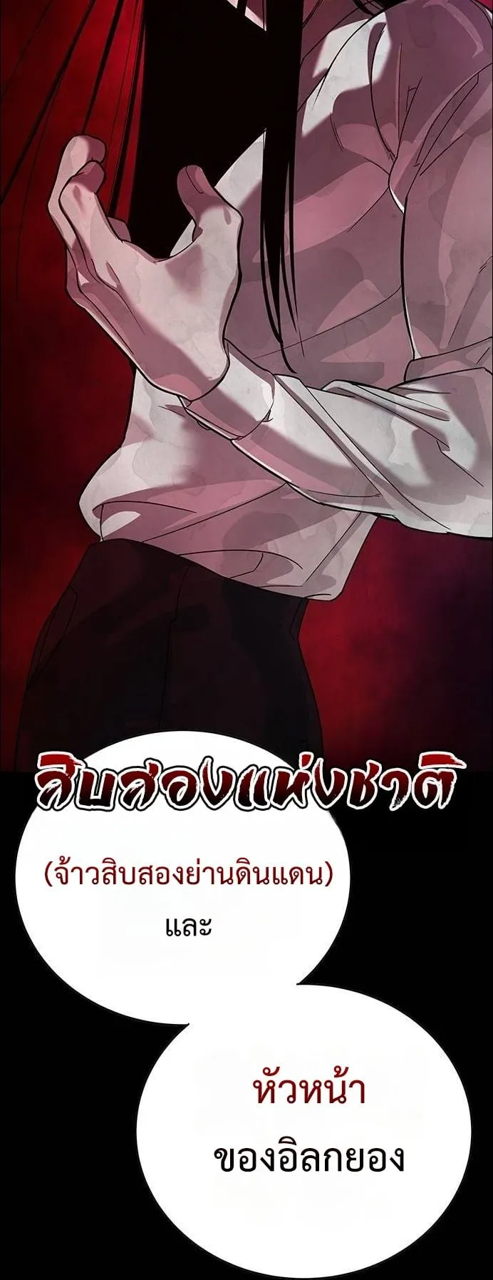 High School Conquest: War Against the Bullies ตอนที่ 5 หน้า 41