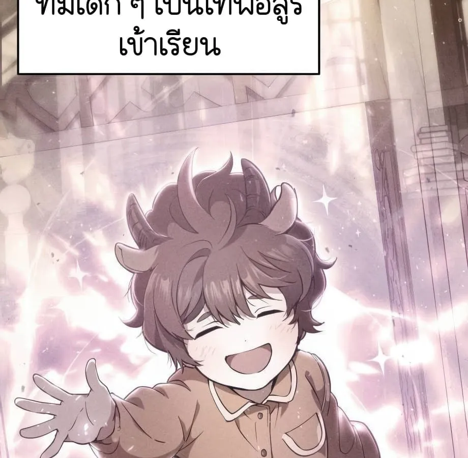 Shinsu Kindergarten ตอนที่ 9 หน้า 102