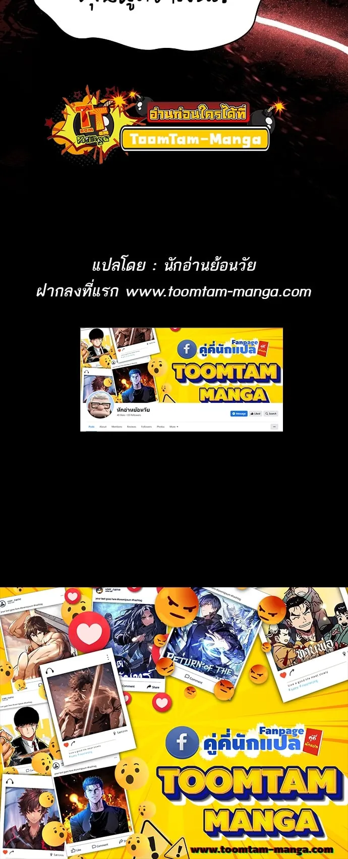 A Wizard’s Restaurant ตอนที่ 8 หน้า 74