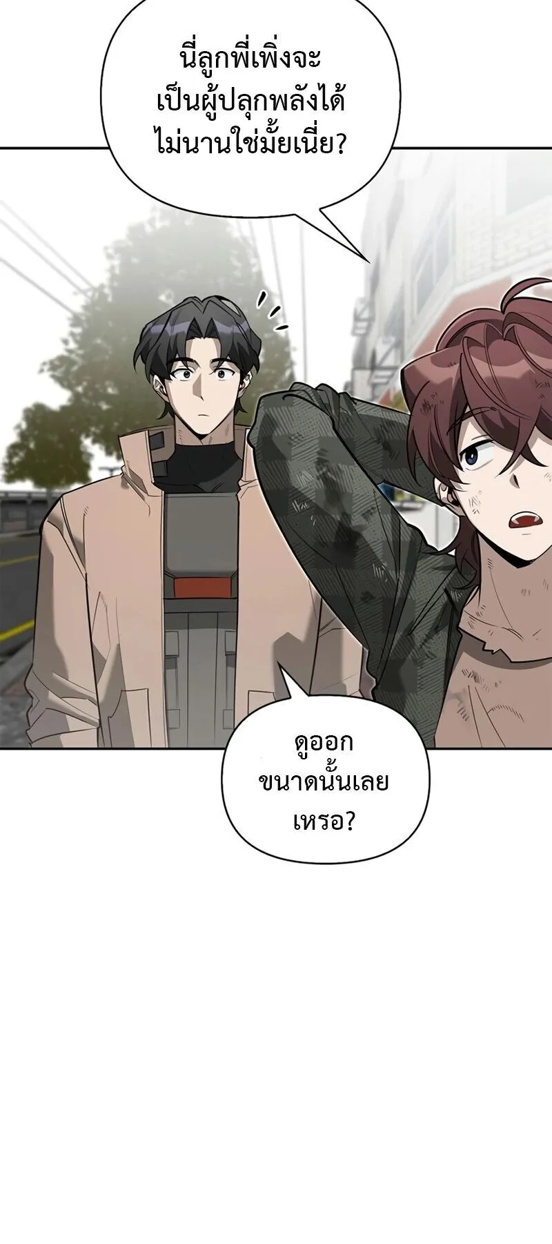 S-Class Hunter Heals with Monsters ตอนที่ 11 หน้า 35