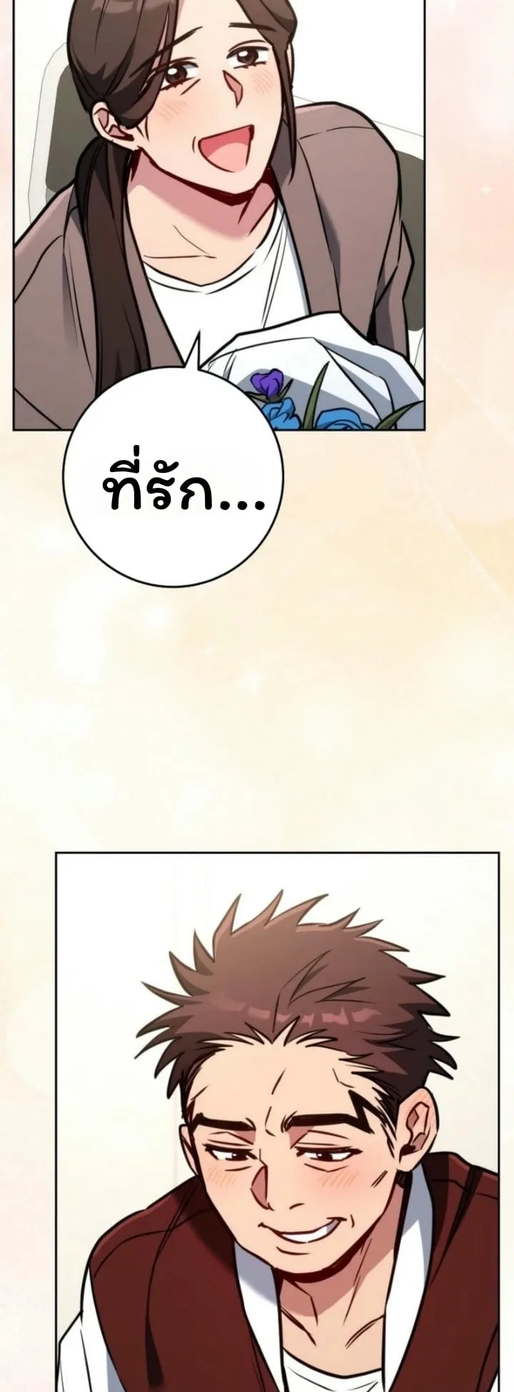 The Top Ranker’s Guide to an Aspiring Writer Life ตอนที่ 13 หน้า 92