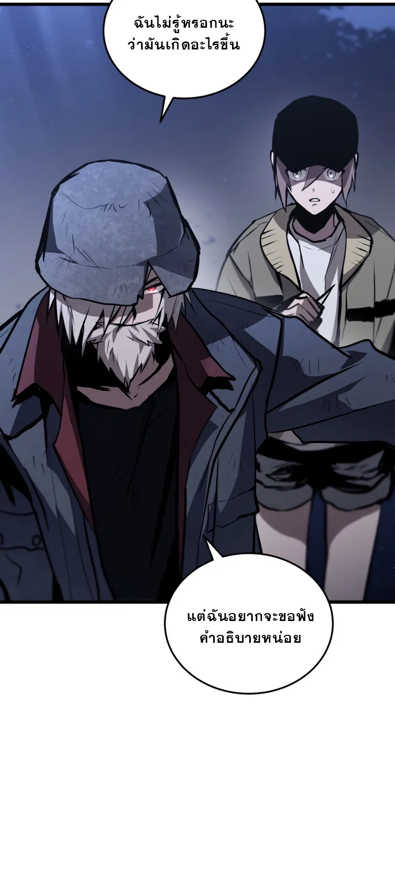 Dororo Re:Verse ตอนที่ 1 หน้า 60