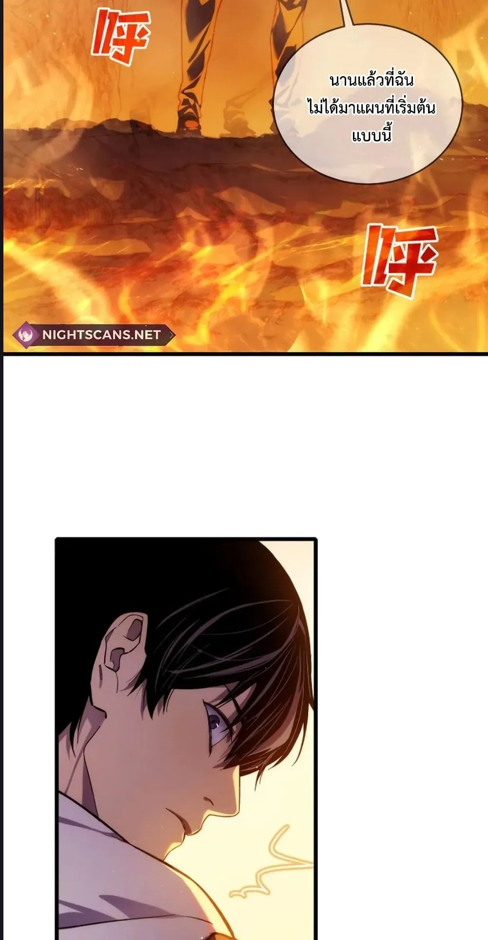 My Passive Skills Are Invincible ตอนที่ 2 หน้า 63