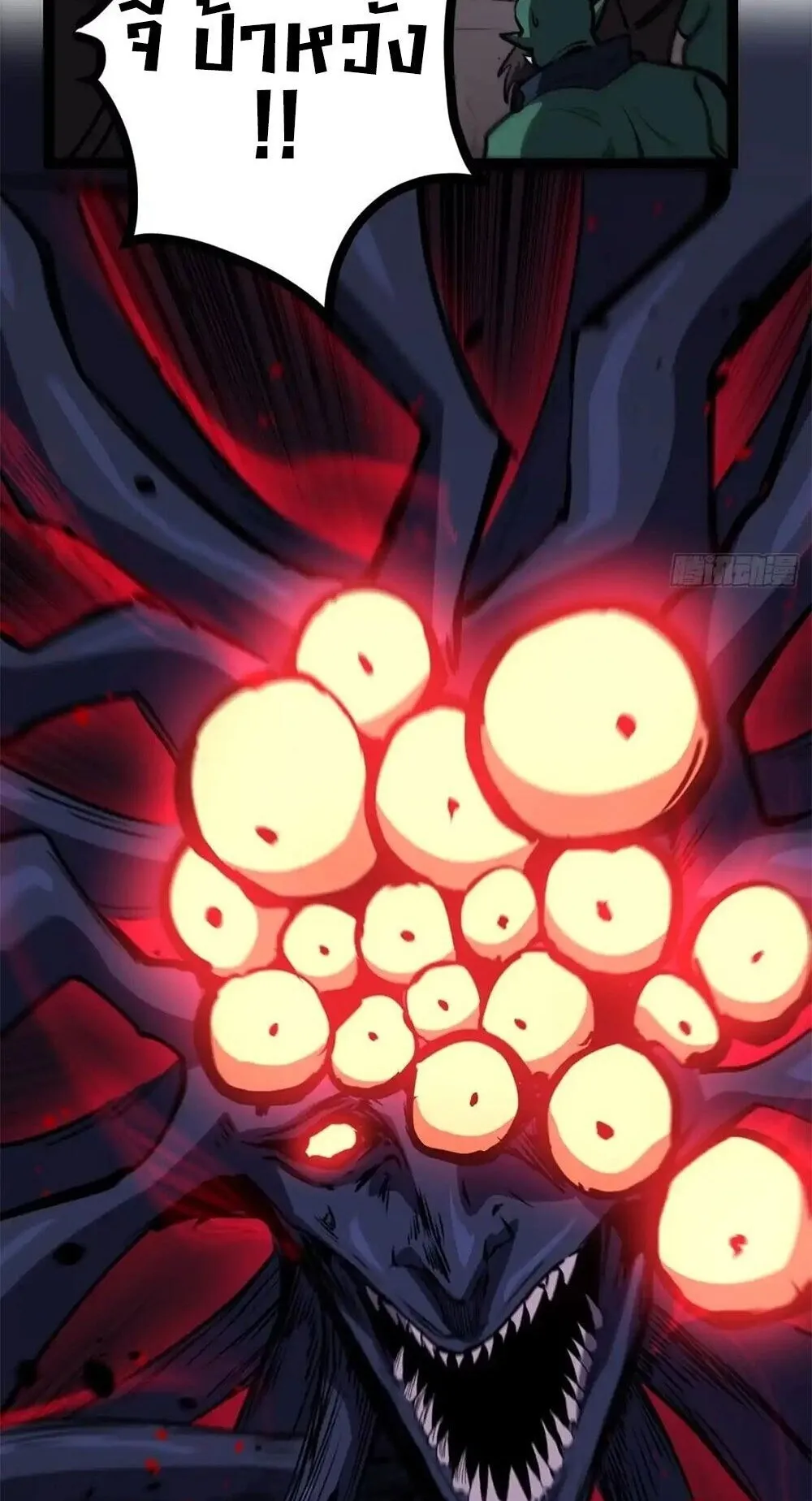 Gatekeeper of the Boundless Worlds ตอนที่ 194 หน้า 31