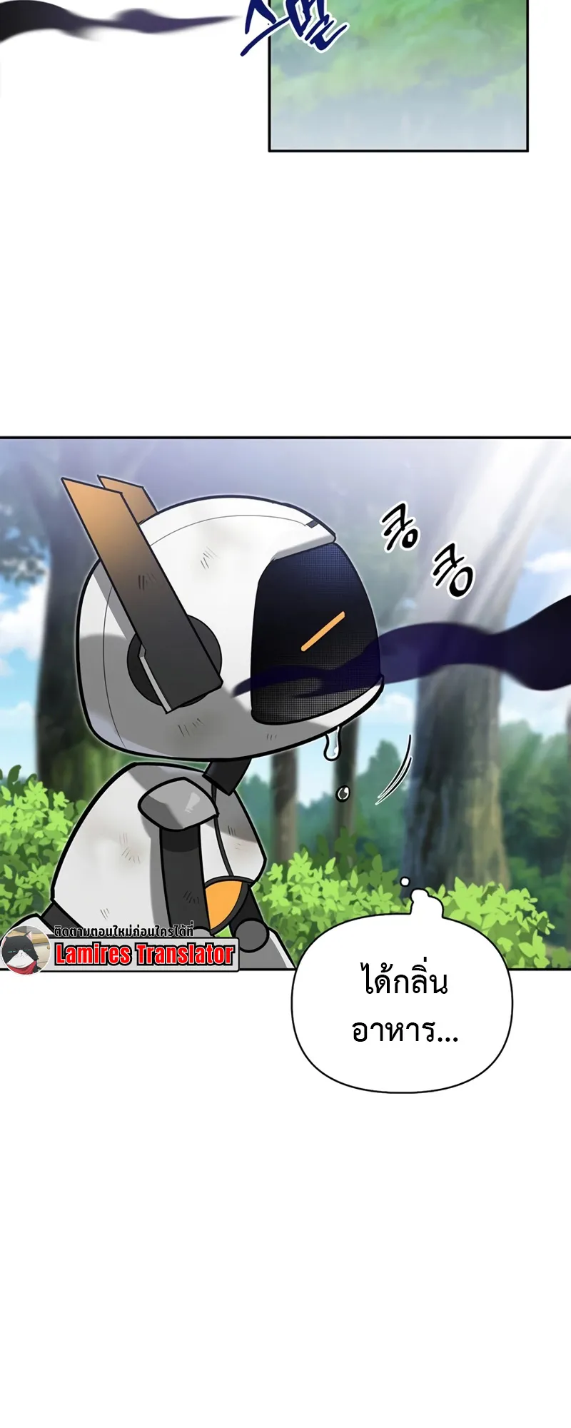 S-Class Hunter Heals with Monsters ตอนที่ 4 หน้า 69