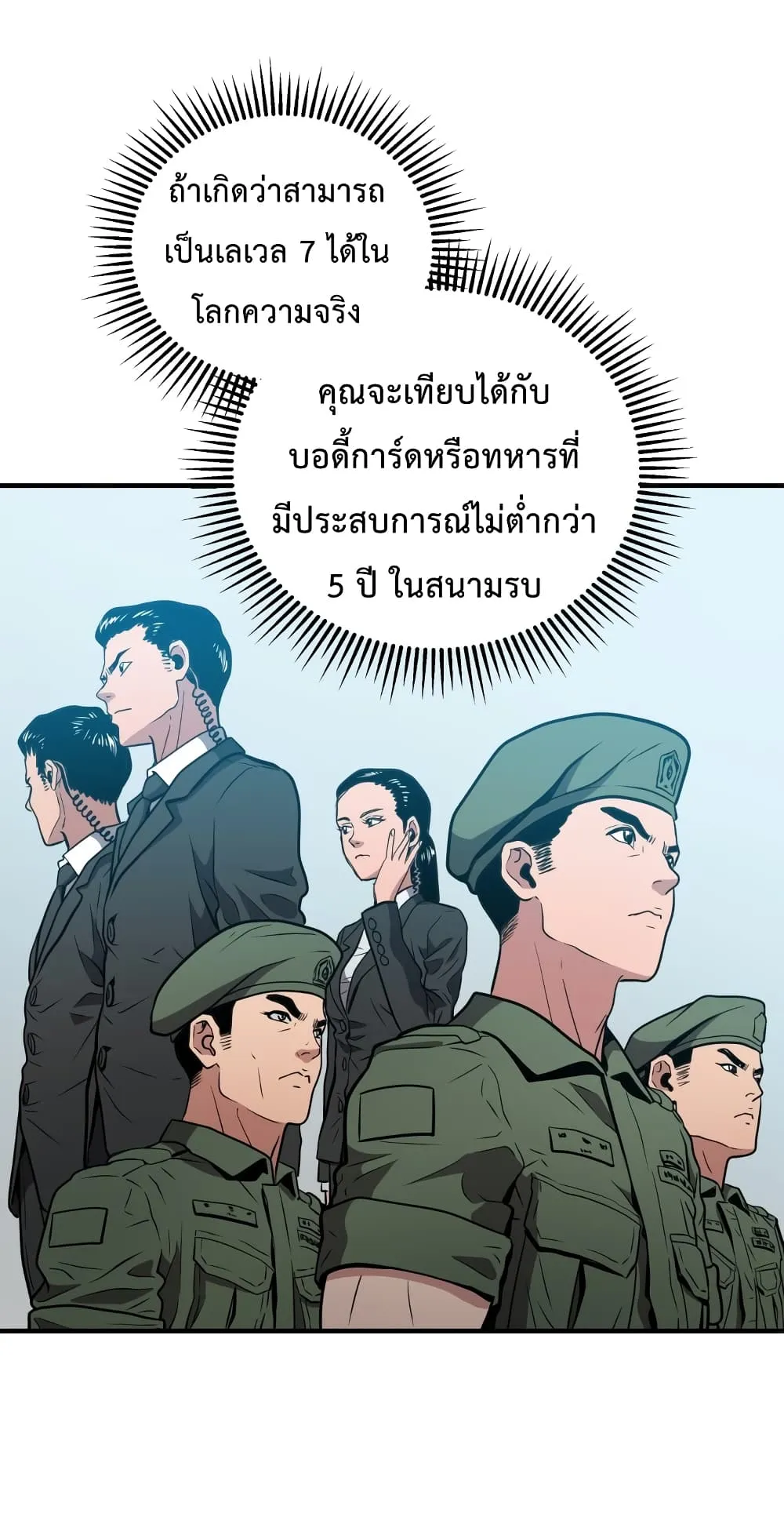 Hoarding in Hell ตอนที่ 6 หน้า 68