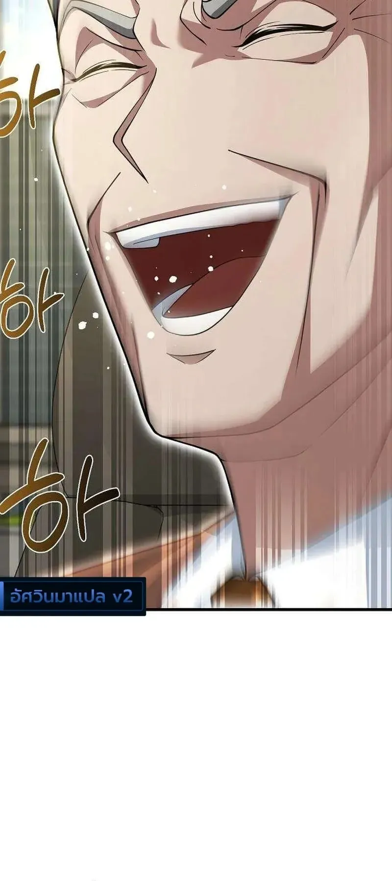 The Chairman Who Wants to Slack Off and Enjoy Life ตอนที่ 21 หน้า 25
