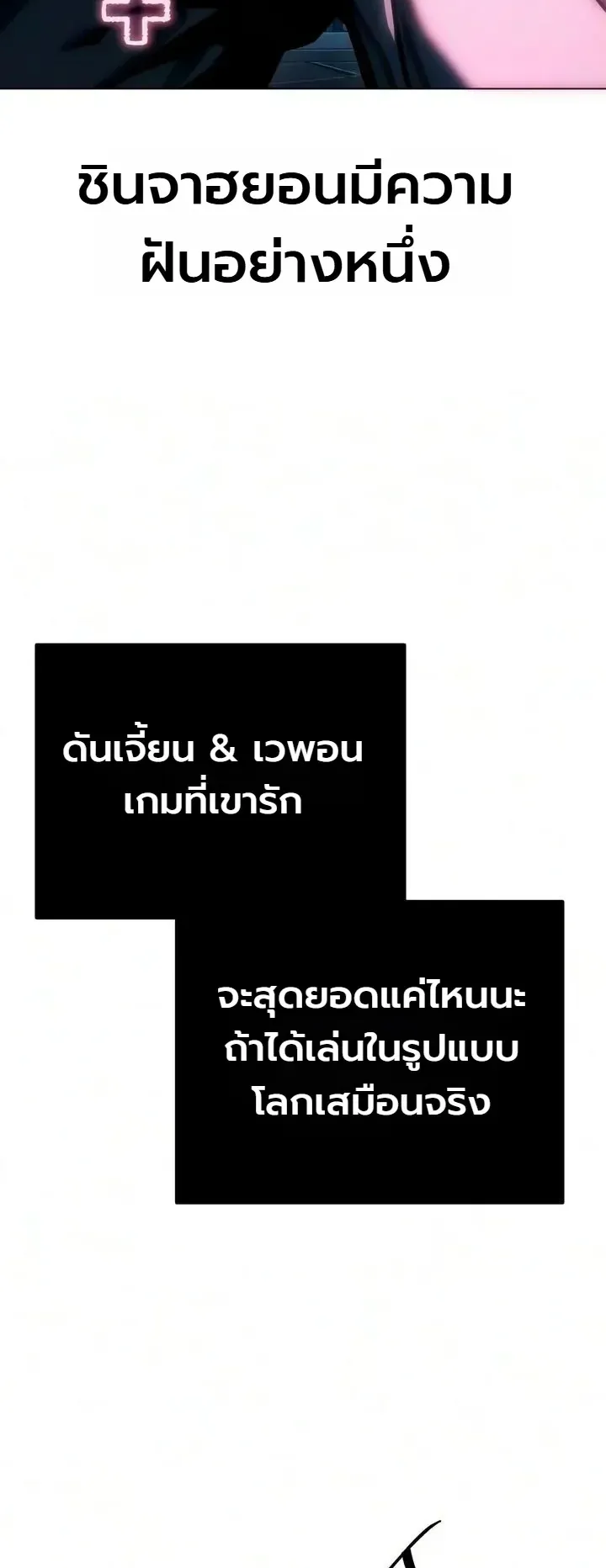 The End of the World War ตอนที่ 2 หน้า 10