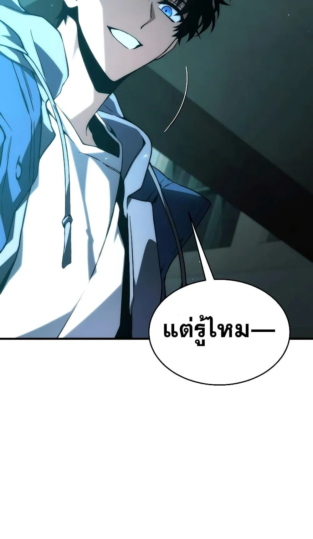 The Max-Level Player 100th Regression ตอนที่ 7 หน้า 70