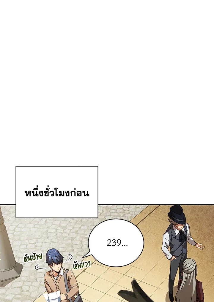 Necromancer Academy’s Genius Summoner Chapter 3 หน้า 8
