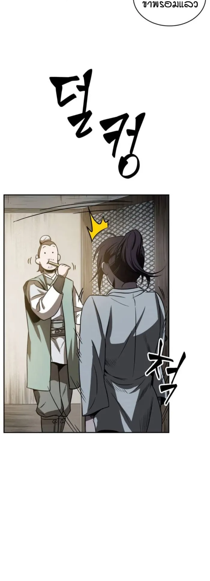 Nano Machine Chapter 17 หน้า 56