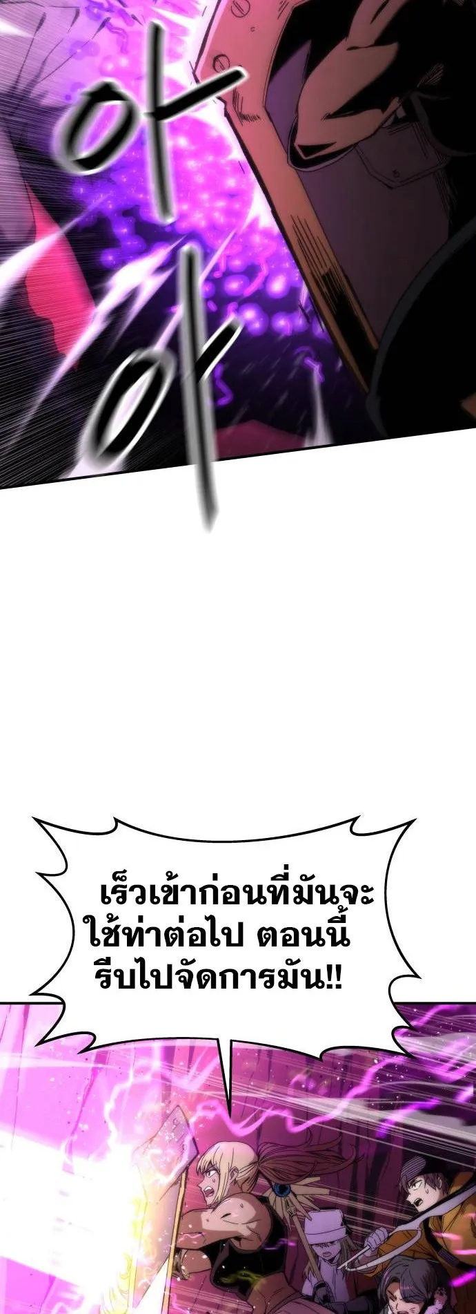 Ultra Alter ตอนที่ 1 หน้า 76