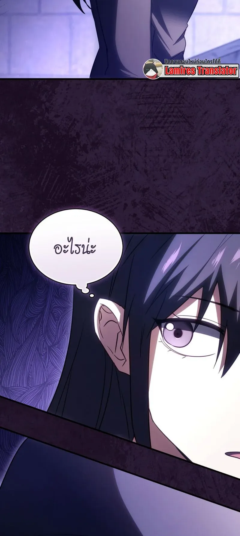The Ranker Who Just Wants to Retire ตอนที่ 7 หน้า 6