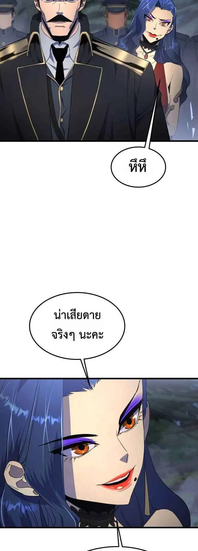 The Genius Mage Who Uses His Fists ตอนที่ 10 หน้า 25