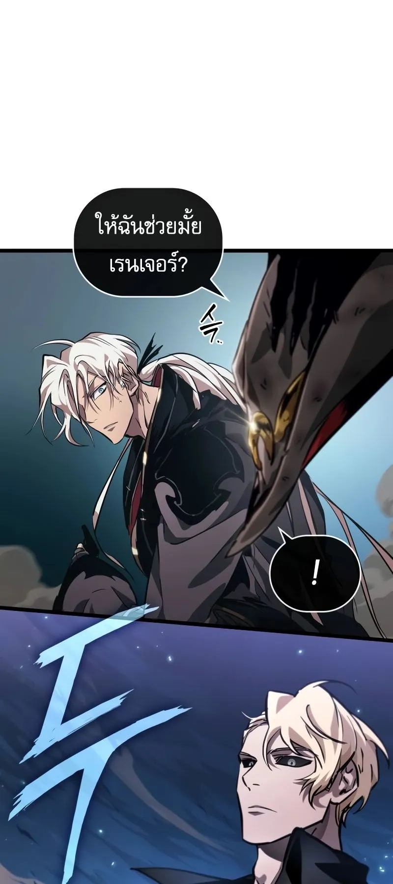 Light of Arad: Forerunner ตอนที่ 1 หน้า 42