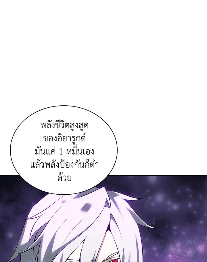 Overgeared ตอนที่ 239 หน้า 140