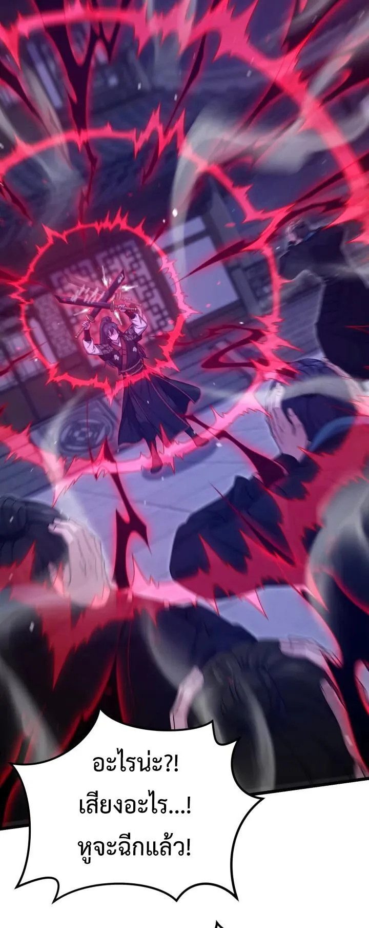 Reincarnation of the Martial God ตอนที่ 14 หน้า 61