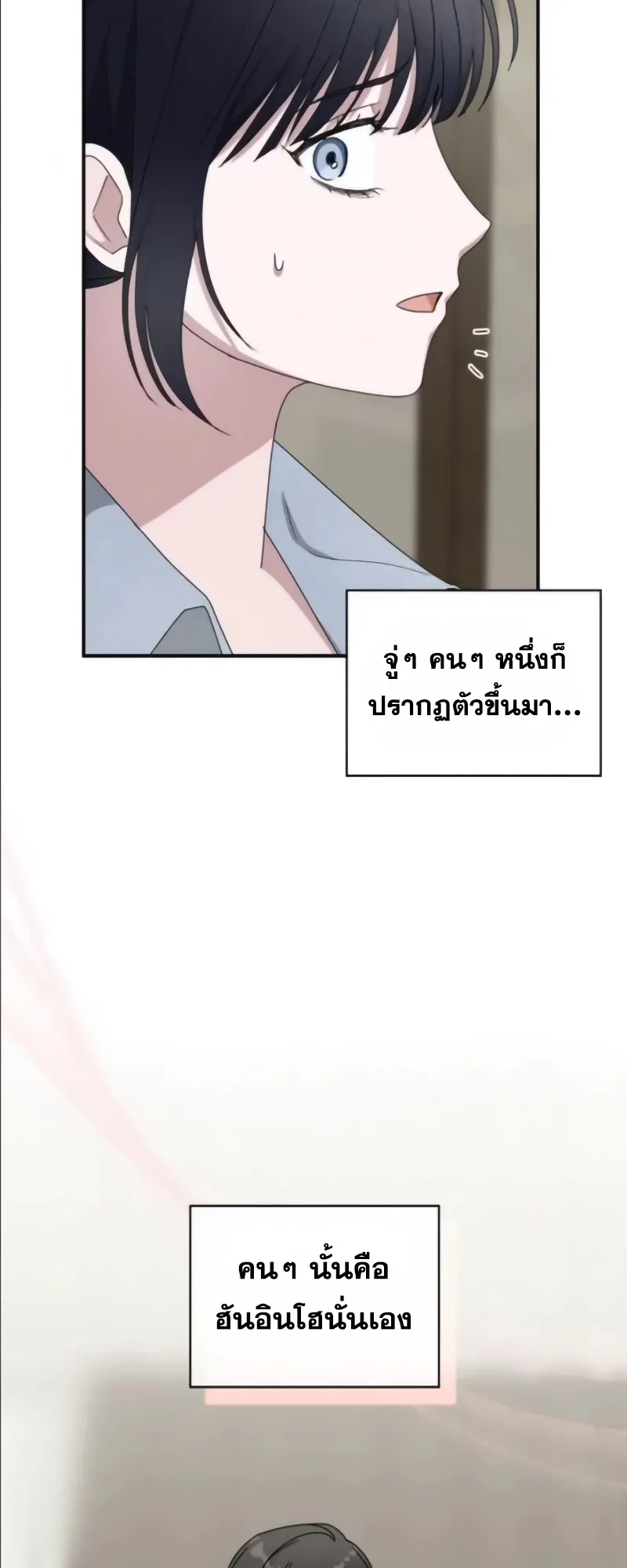 I Was Immediately Mistaken for a Monster Genius Actor ตอนที่ 55 หน้า 48