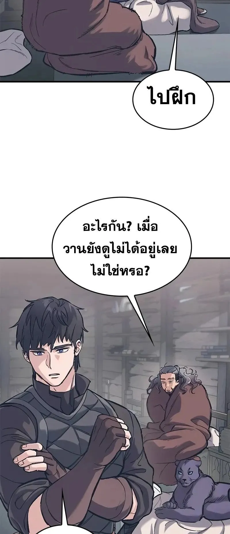 Eternally Regressing Knight ตอนที่ 33 หน้า 59