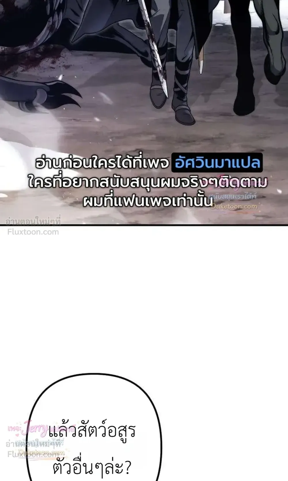 The Frontier Counts 10th-Class Outcast ตอนที่ 19 หน้า 47