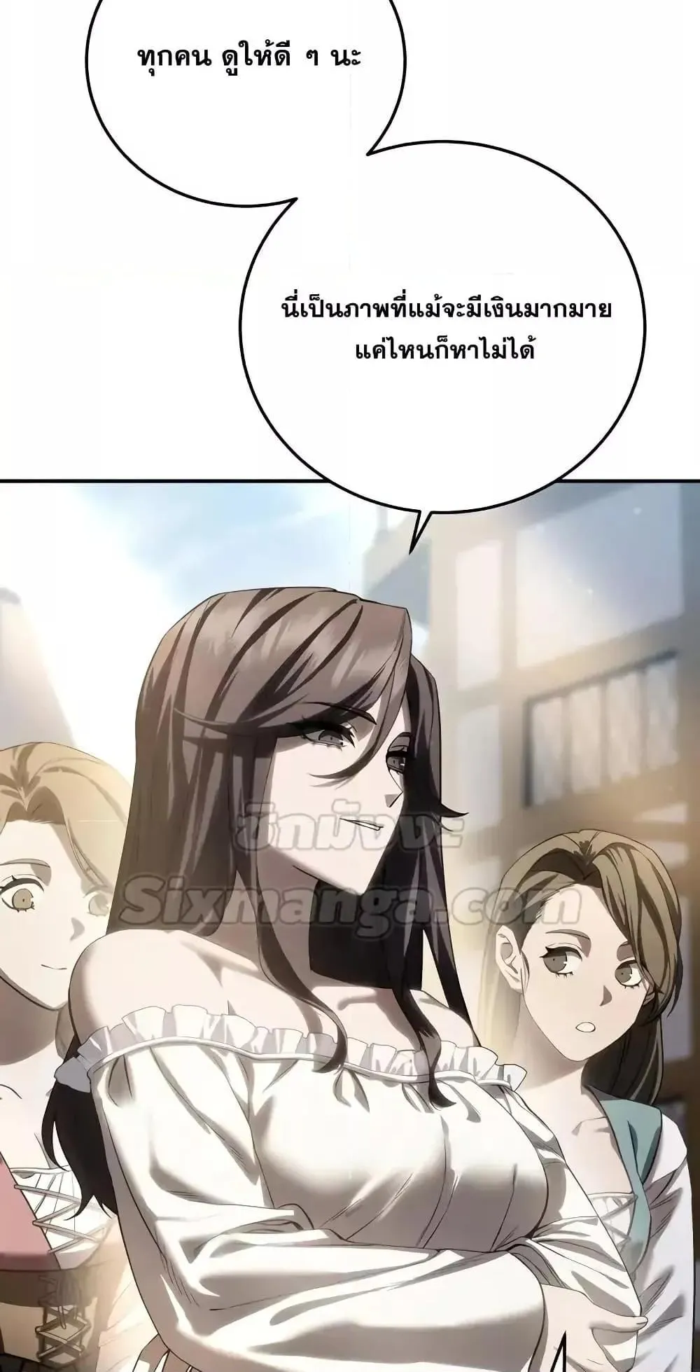 Star-Embracing Swordmaster ตอนที่ 65 หน้า 115