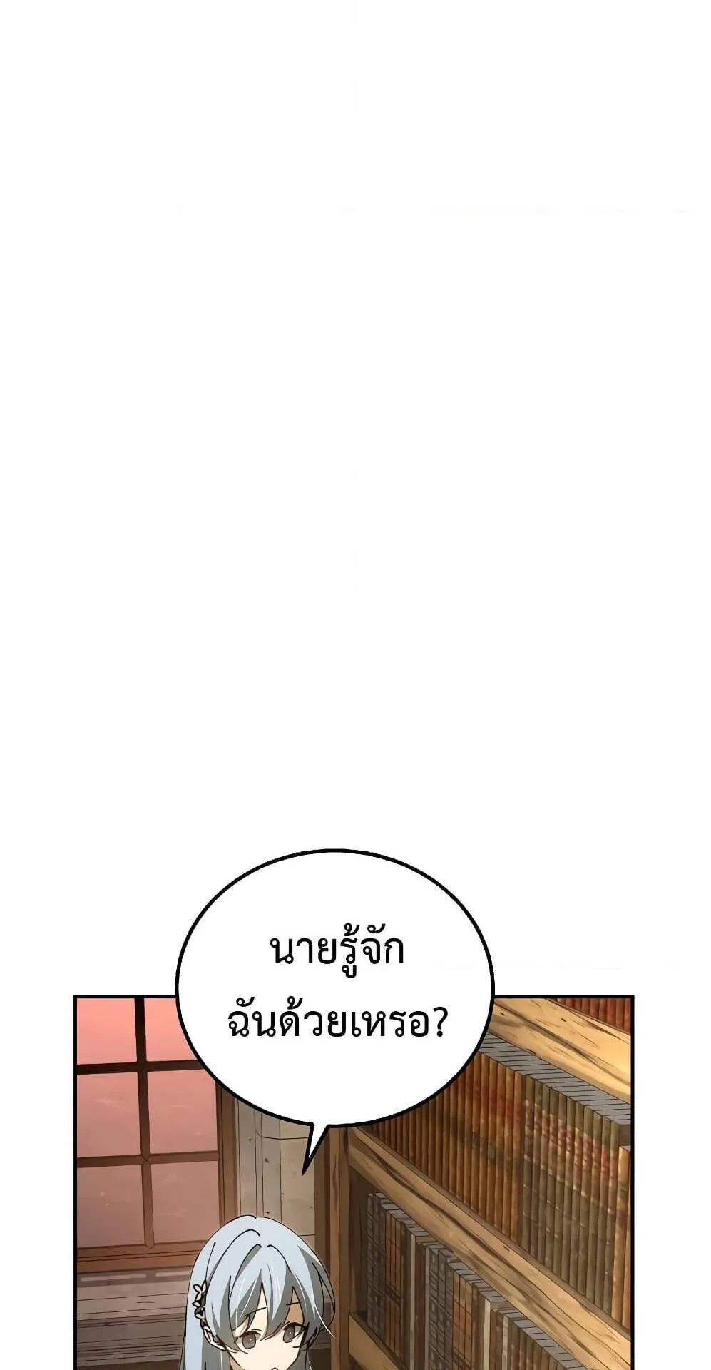 Magic Academy’s Genius Blinker ตอนที่ 16 หน้า 22