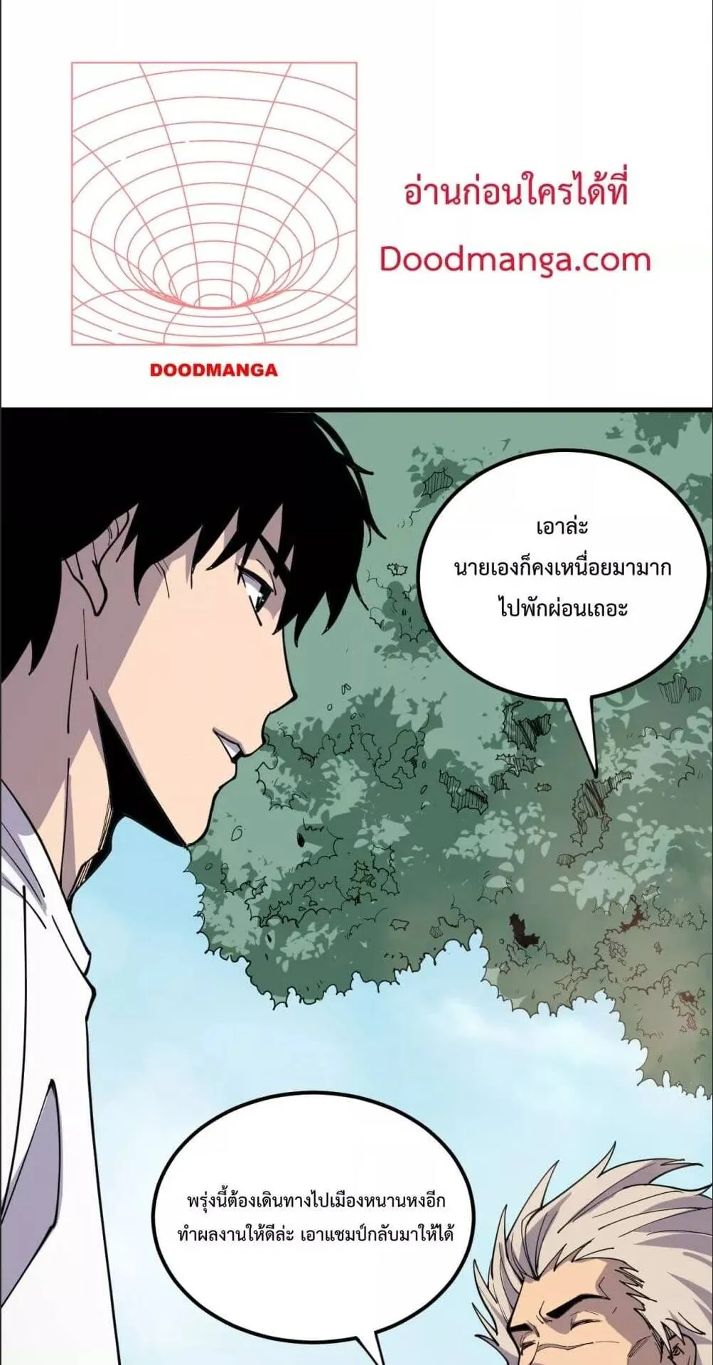 Disastrous Necromancer ตอนที่ 68 หน้า 22