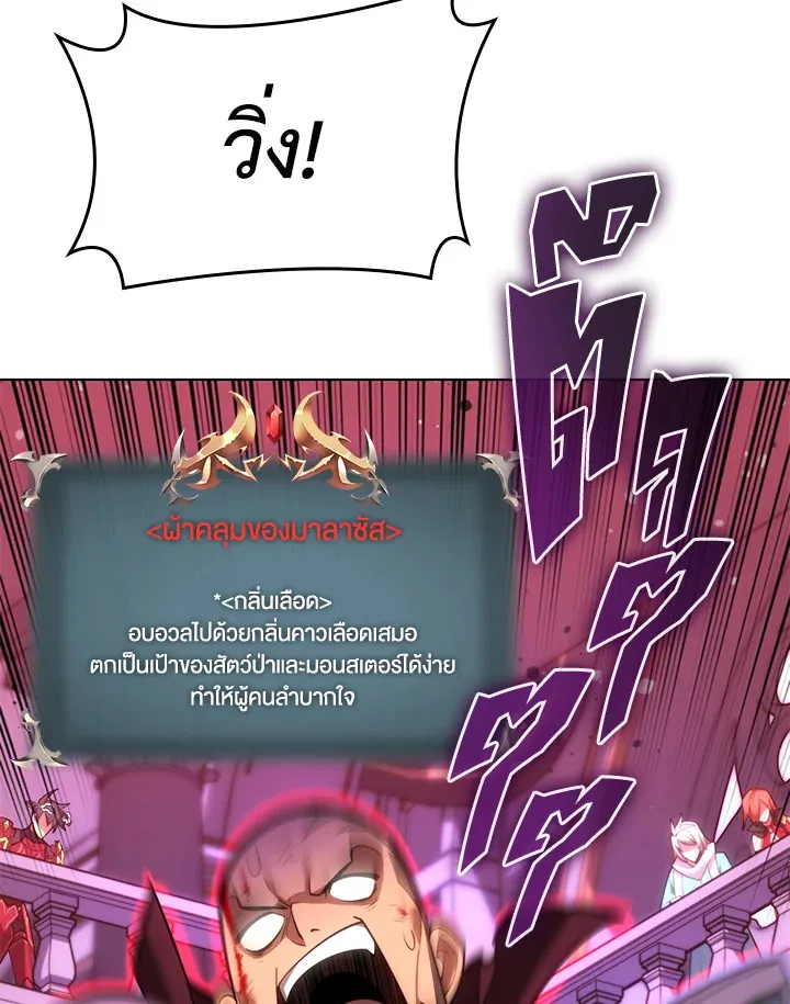 Overgeared ตอนที่ 153 หน้า 26