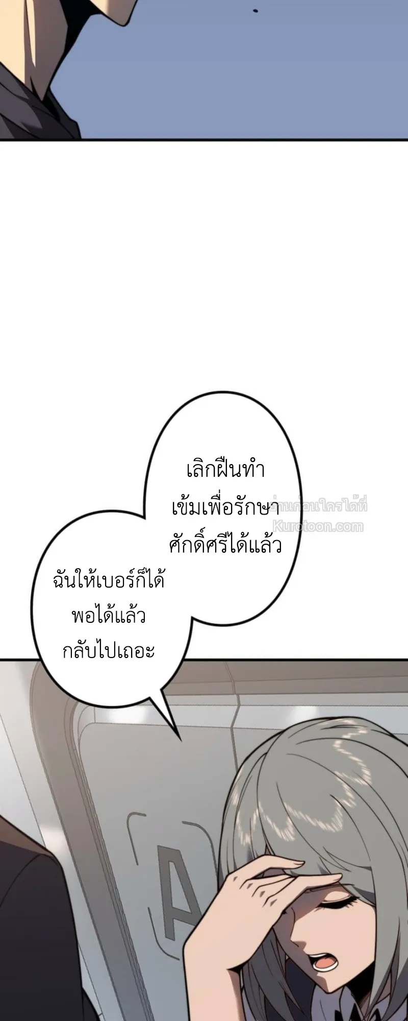 Absolute Domination at Level 0 Using My Analysis Skill เลเวล 0 ที่แกร่งที่สุด ตอนที่ 3 หน้า 13