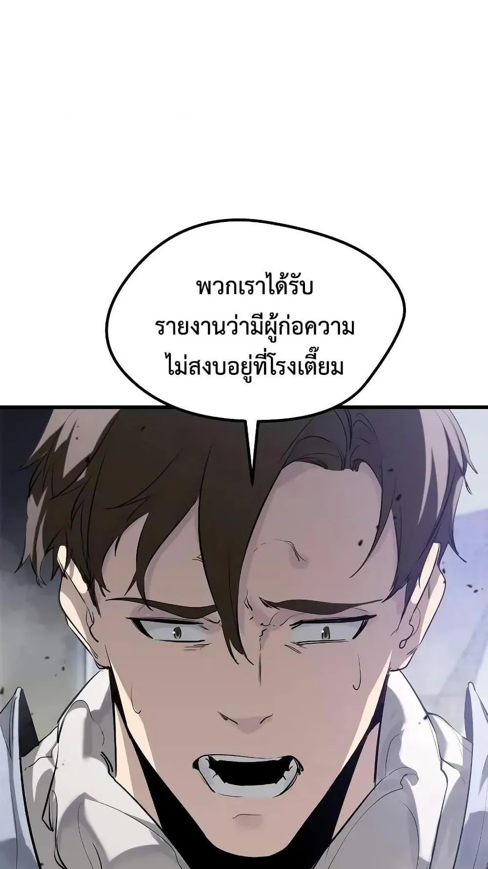 The Regressed Mercenary’s Machinations ตอนที่ 7 หน้า 20
