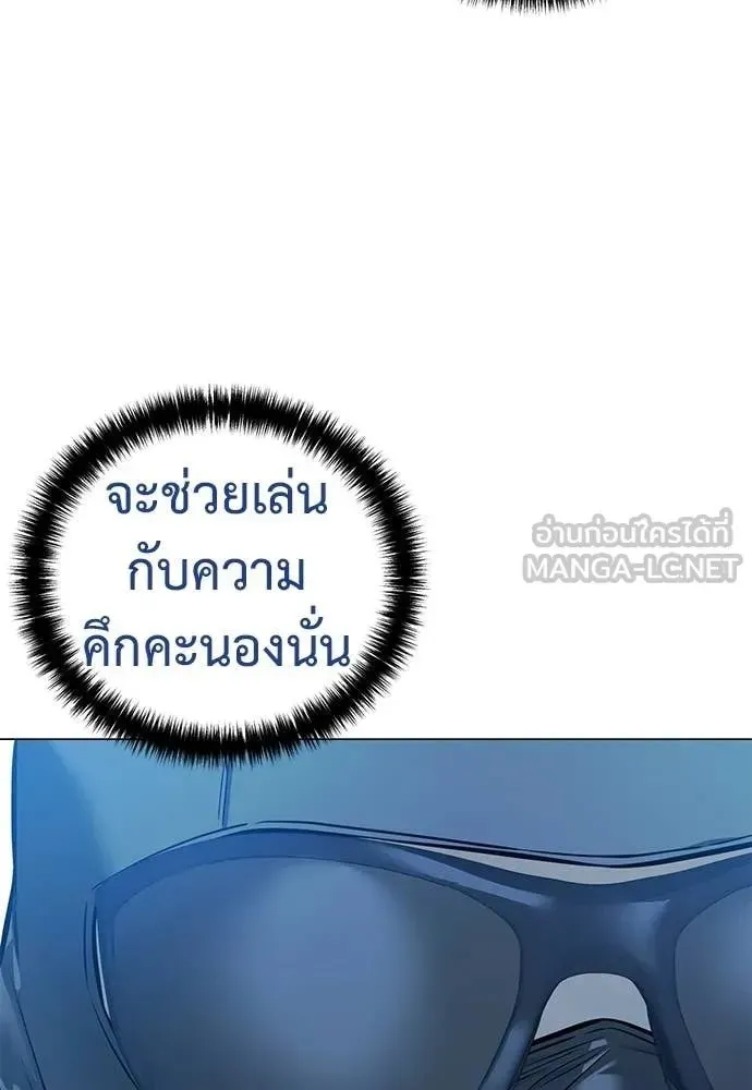 Red Shirt ตอนที่ 23 หน้า 27