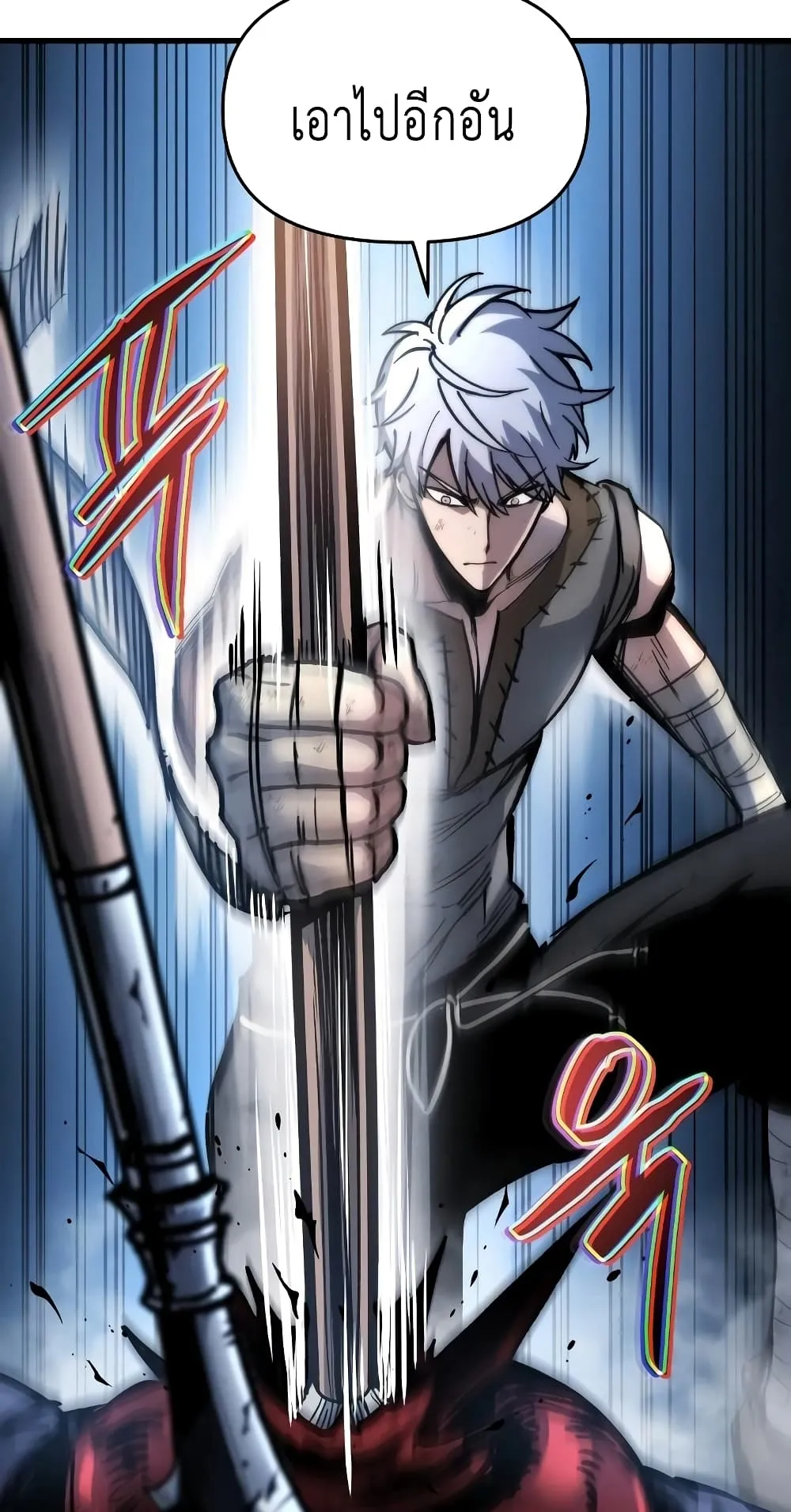 Reincarnation of the Suicidal Battle God ตอนที่ 4 หน้า 94