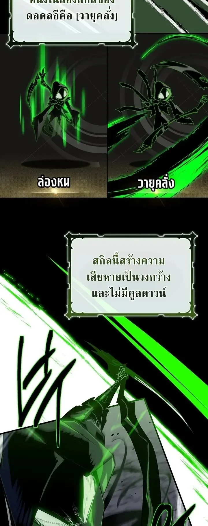 Only I Have an EX-Grade Summon ตอนที่ 39 หน้า 54