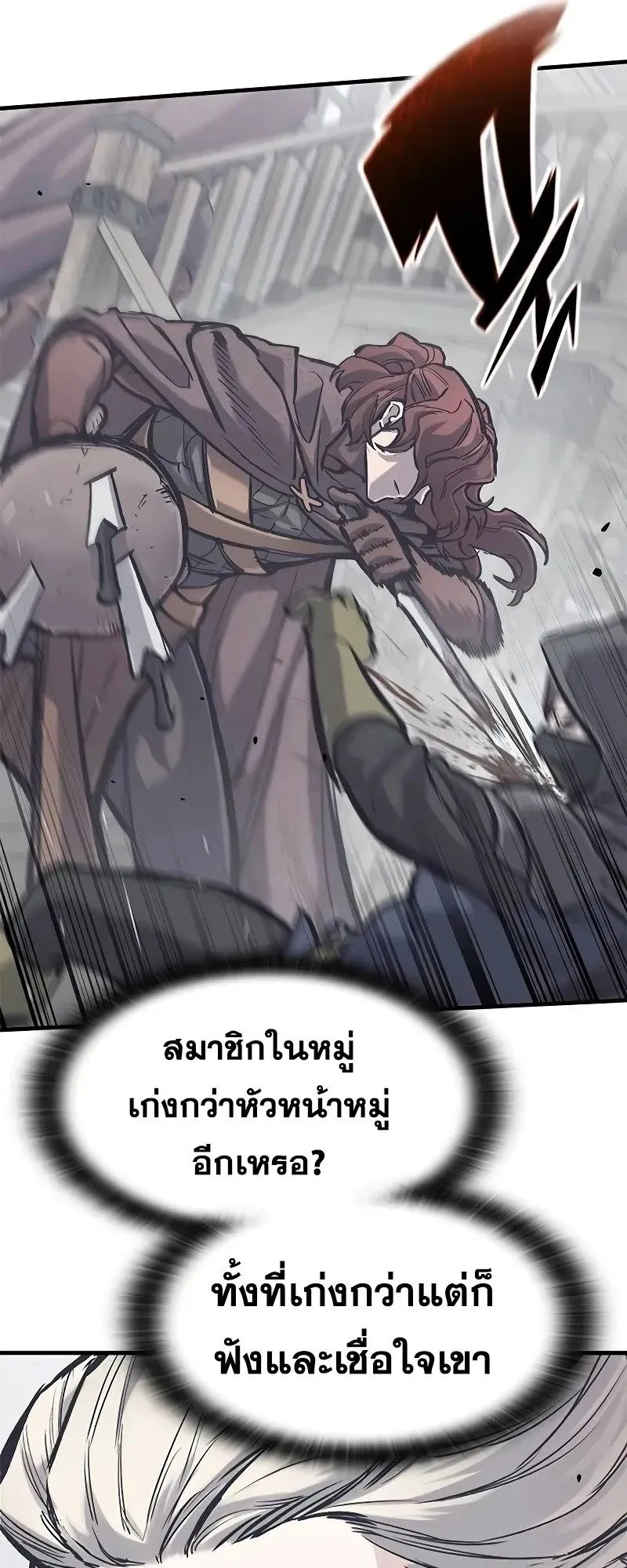 Eternally Regressing Knight ตอนที่ 35 หน้า 31