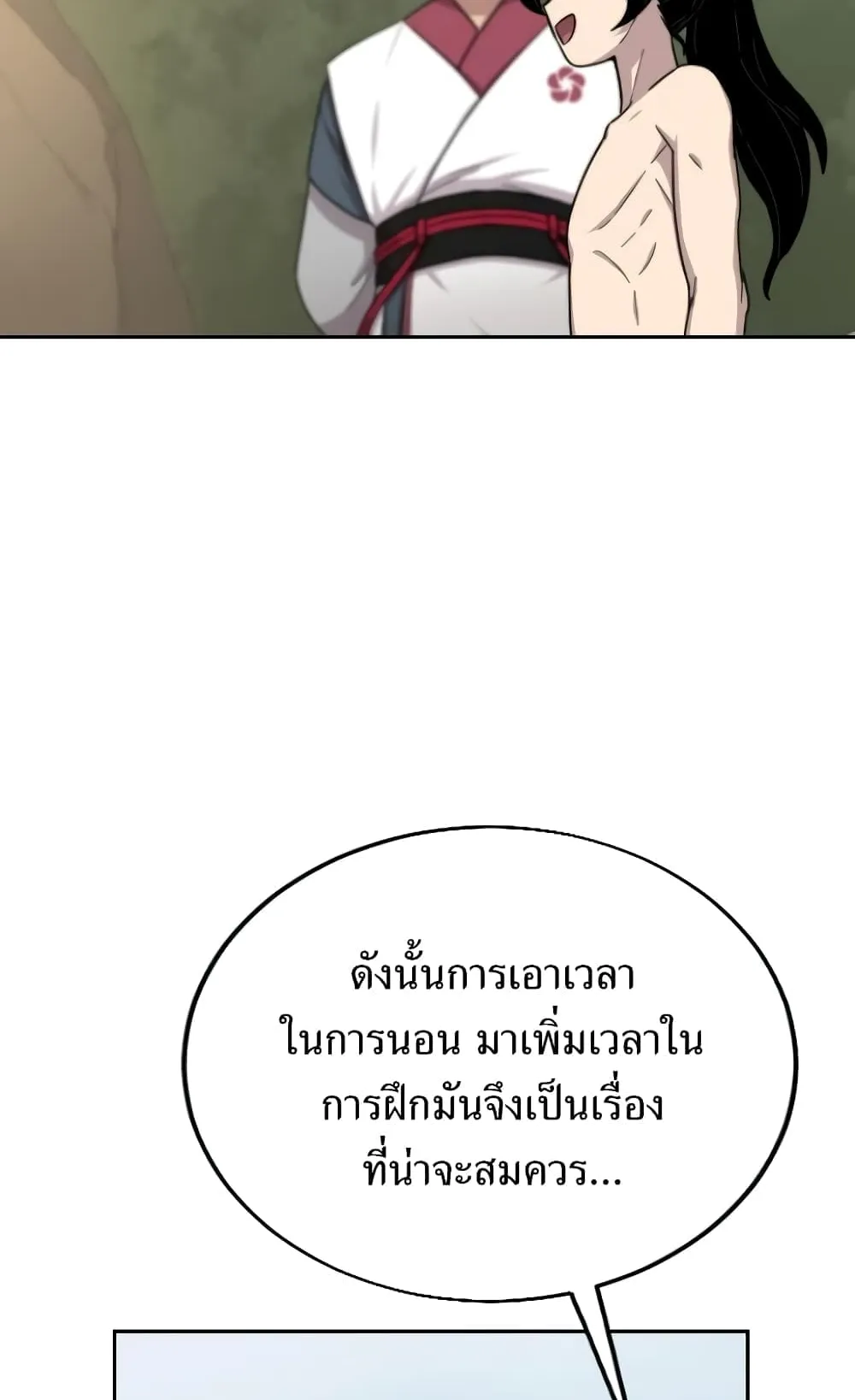 Return of the Flowery Mountain Sect ตอนที่ 5 หน้า 40