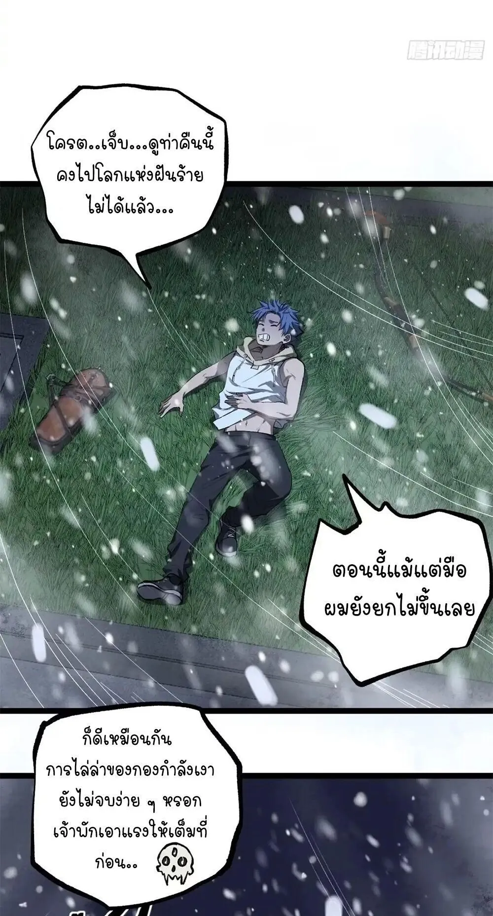 Gatekeeper of the Boundless Worlds ตอนที่ 148 หน้า 13