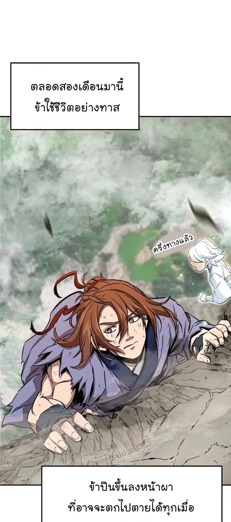 Absolute Sword Sense ตอนที่ 10 หน้า 22