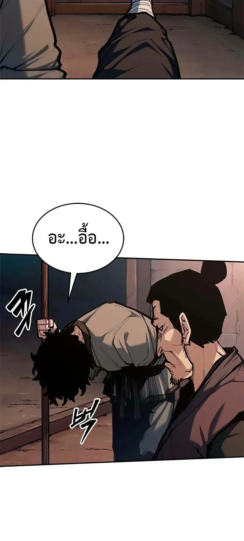 Murim Psychopath ตอนที่ 3 หน้า 29