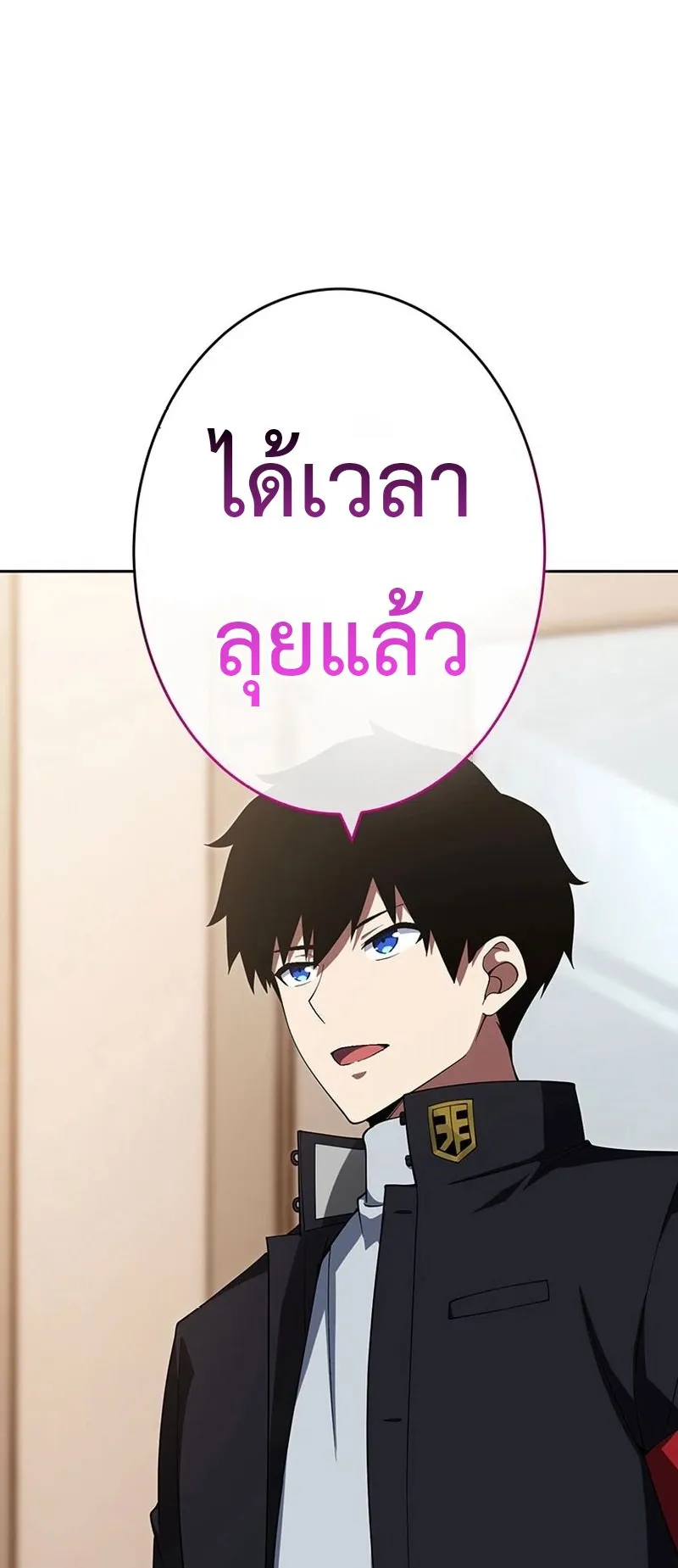 The God-Slaying Copycat ตอนที่ 37 หน้า 10