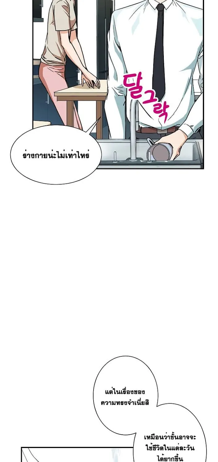 My Dad Is Too Strong ตอนที่ 2 หน้า 22