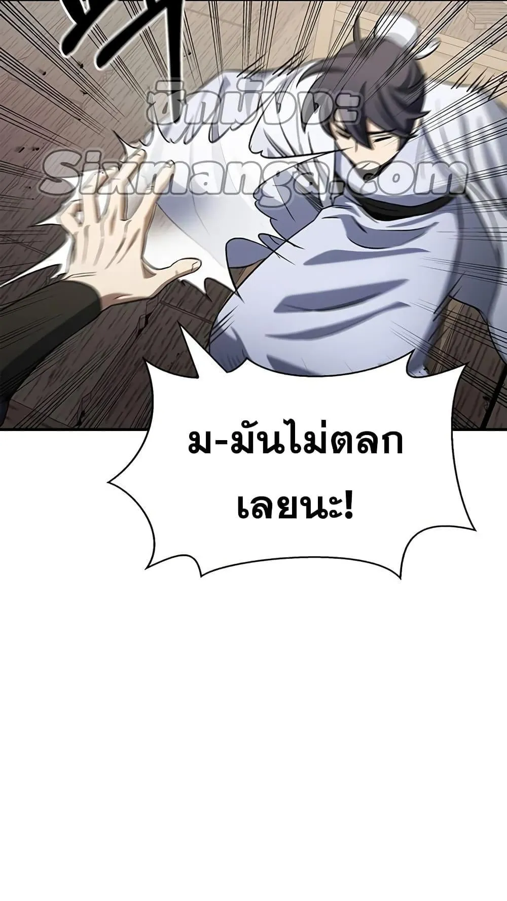 Heavenly Grand Archive’s Young Master ตอนที่ 4 หน้า 131