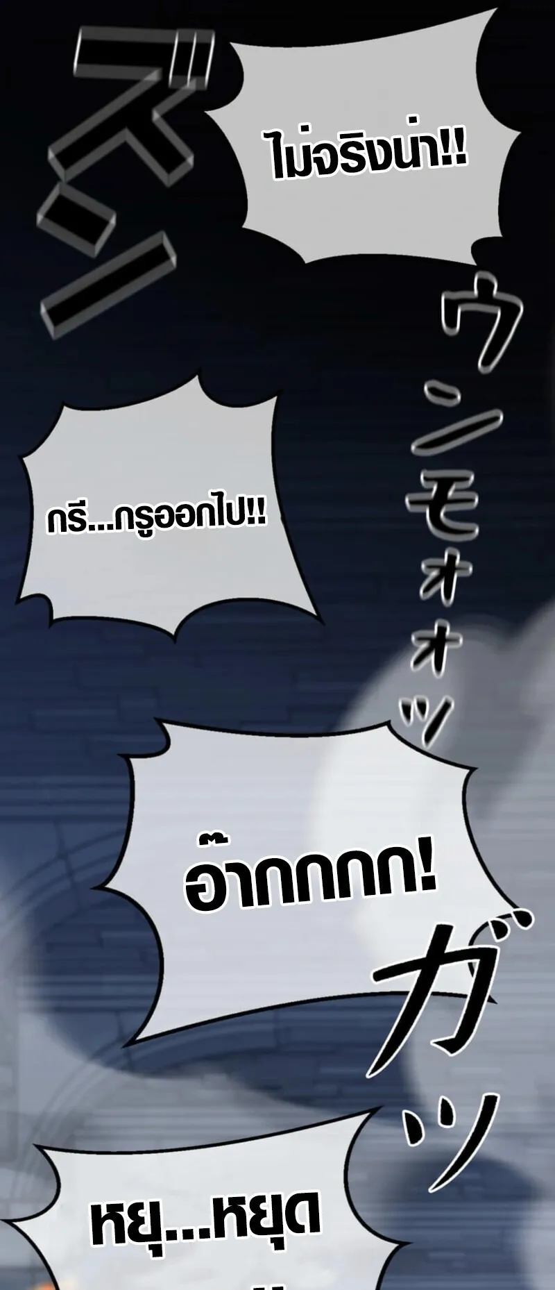 Honestly, This 13th Regression Is Getting Tough ตอนที่ 2 หน้า 63