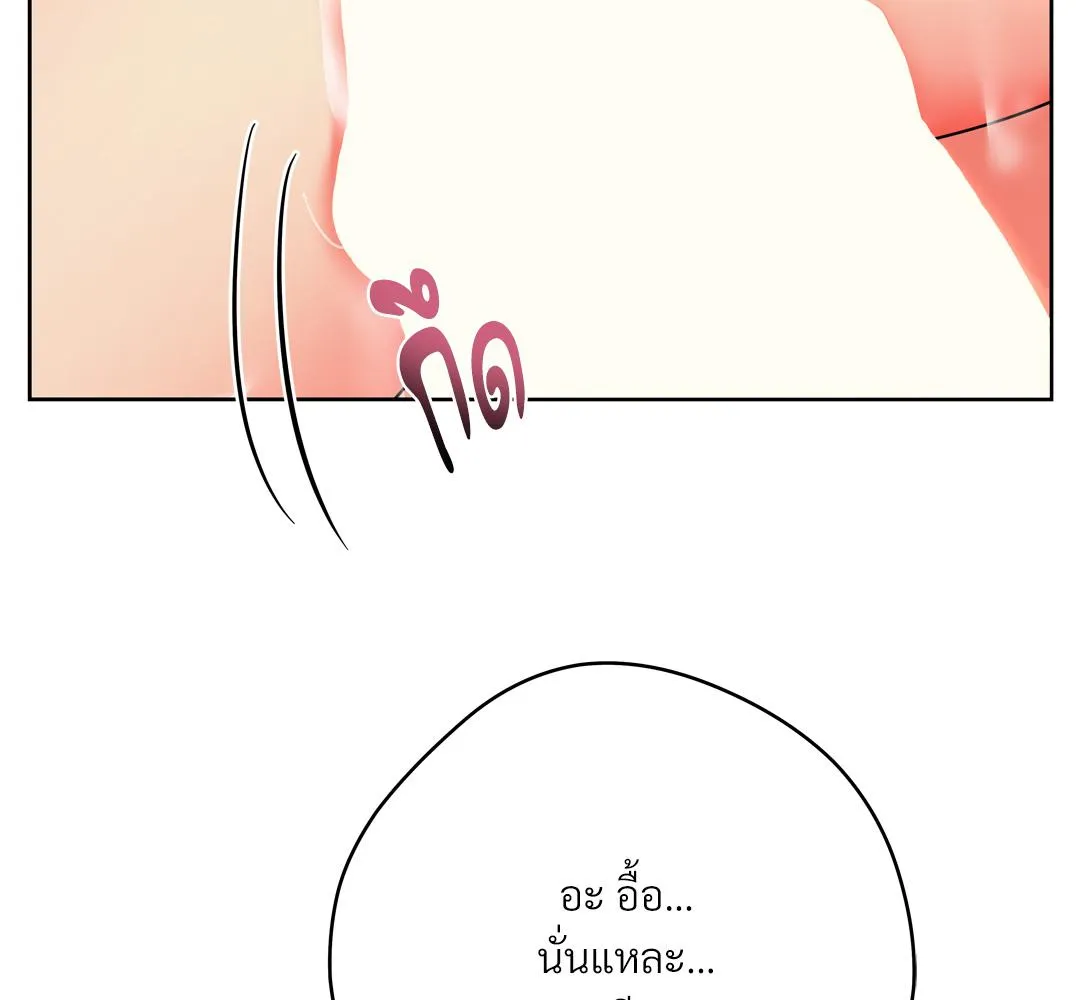 CAMBOY BUNNY (R+) ตอนที่ 17 หน้า 117
