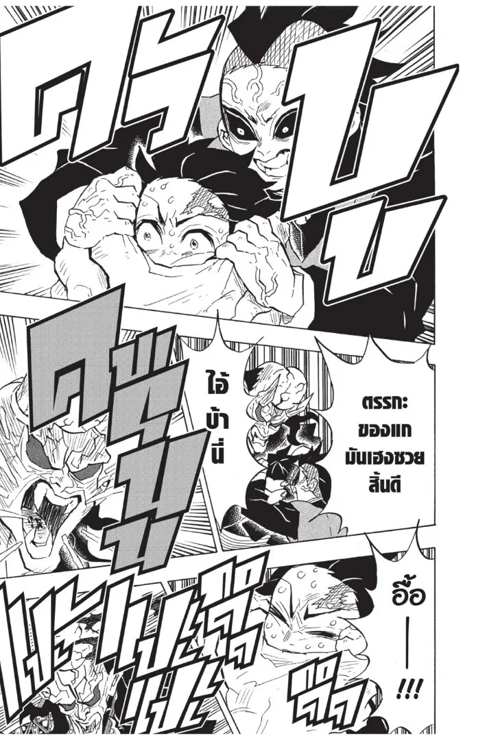 Kimetsu no yaiba ตอนที่ 125 หน้า 15