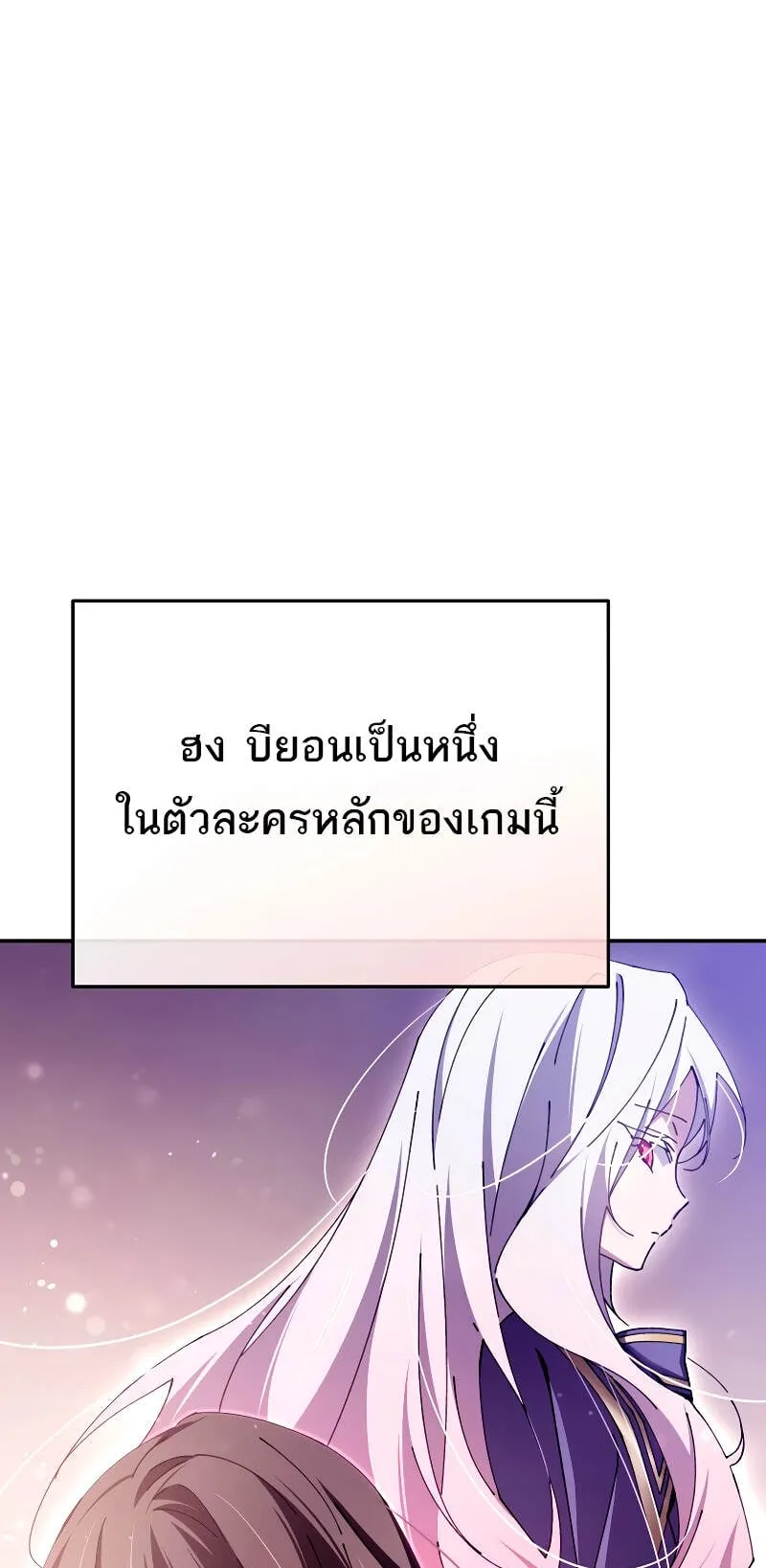 Magic Academy’s Genius Blinker ตอนที่ 5 หน้า 92