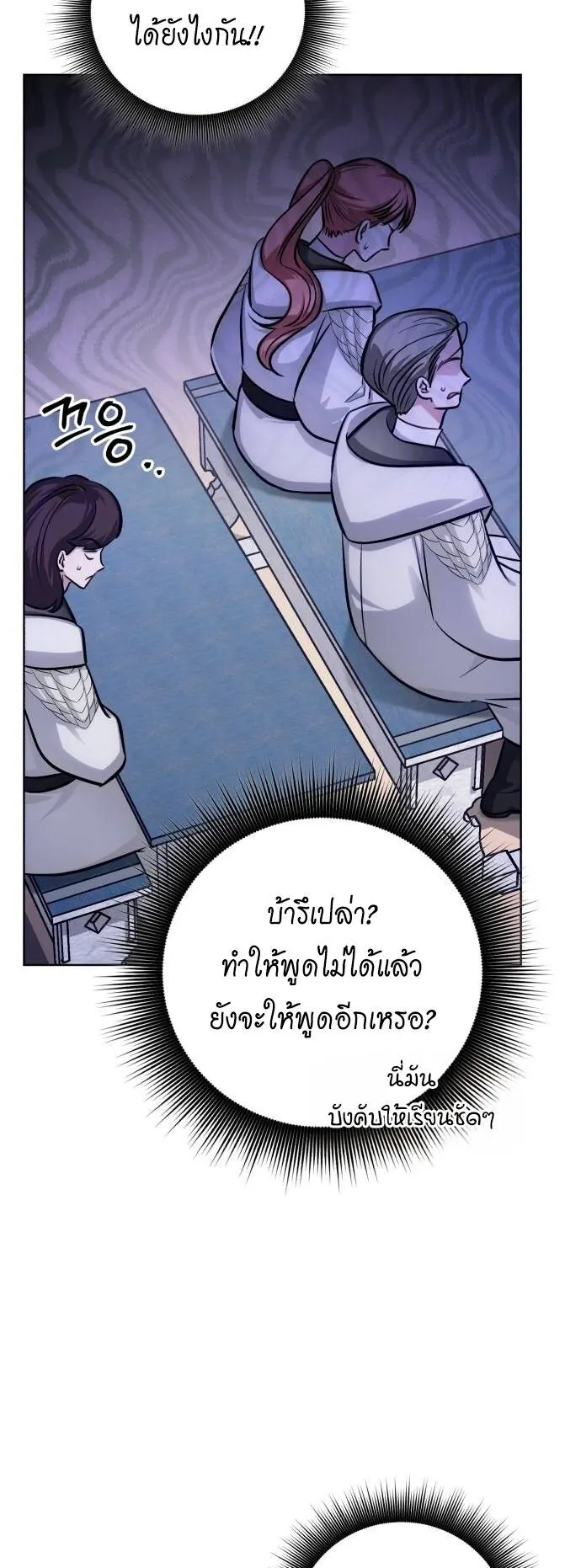 The Magic Tower’s Problem Child ตอนที่ 14 หน้า 5