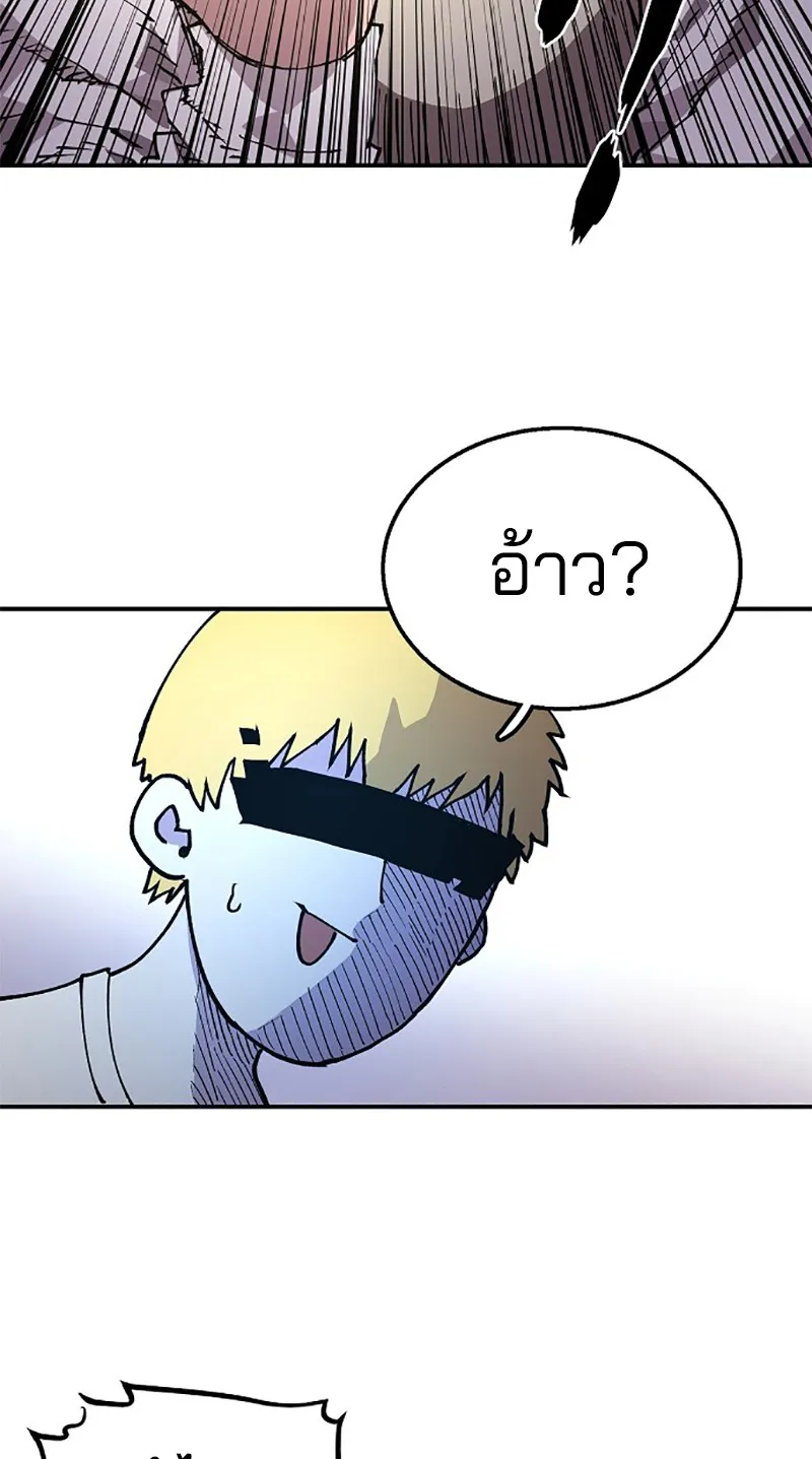 Player ตอนที่ 3 หน้า 29