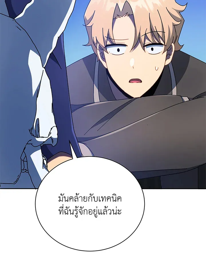 Necromancer Academy’s Genius Summoner Chapter 58 หน้า 92