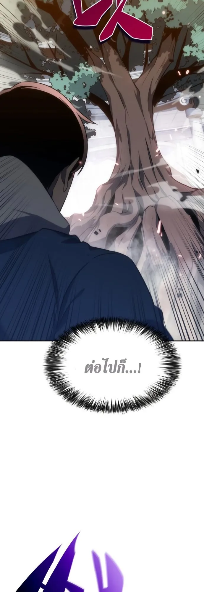 Solo Max-Level Newbie ตอนที่ 3 หน้า 43